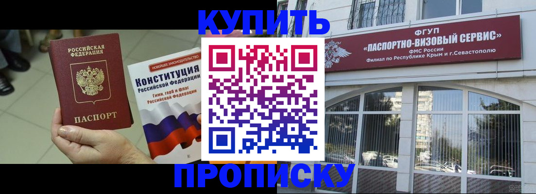 временная регистрация в Осташкове