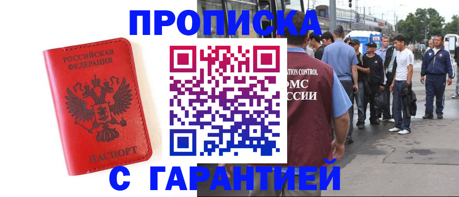 временная регистрация в квартире в Осташкове