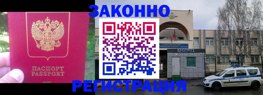 прописка для военкомата в Осташкове
