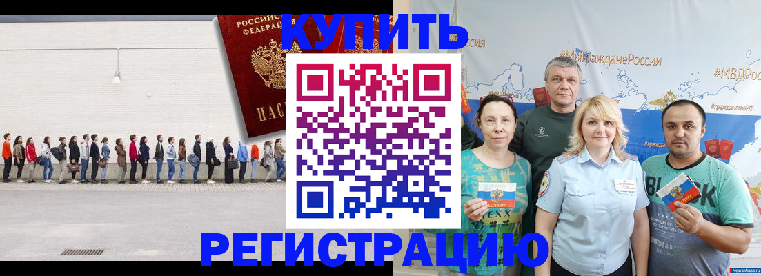 прописка законно в Осташкове