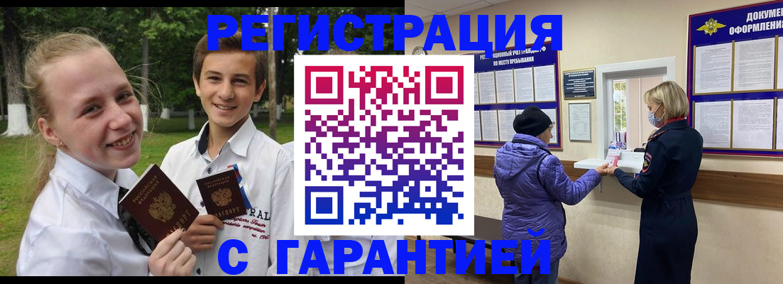прописка для школы в Осташкове